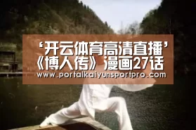 开云体育入口
