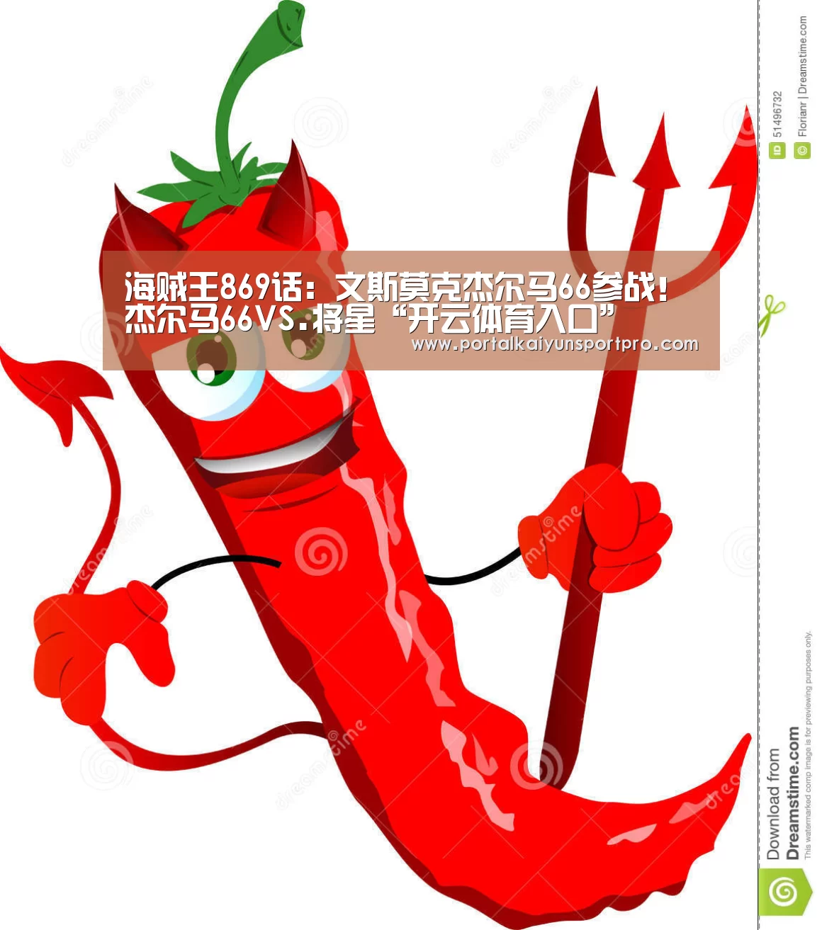 海贼王869话:文斯莫克杰尔马66参战!杰尔马66VS.将星“开云体育入口”(图2) 开云平台