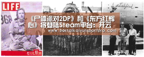 开云体育高清直播