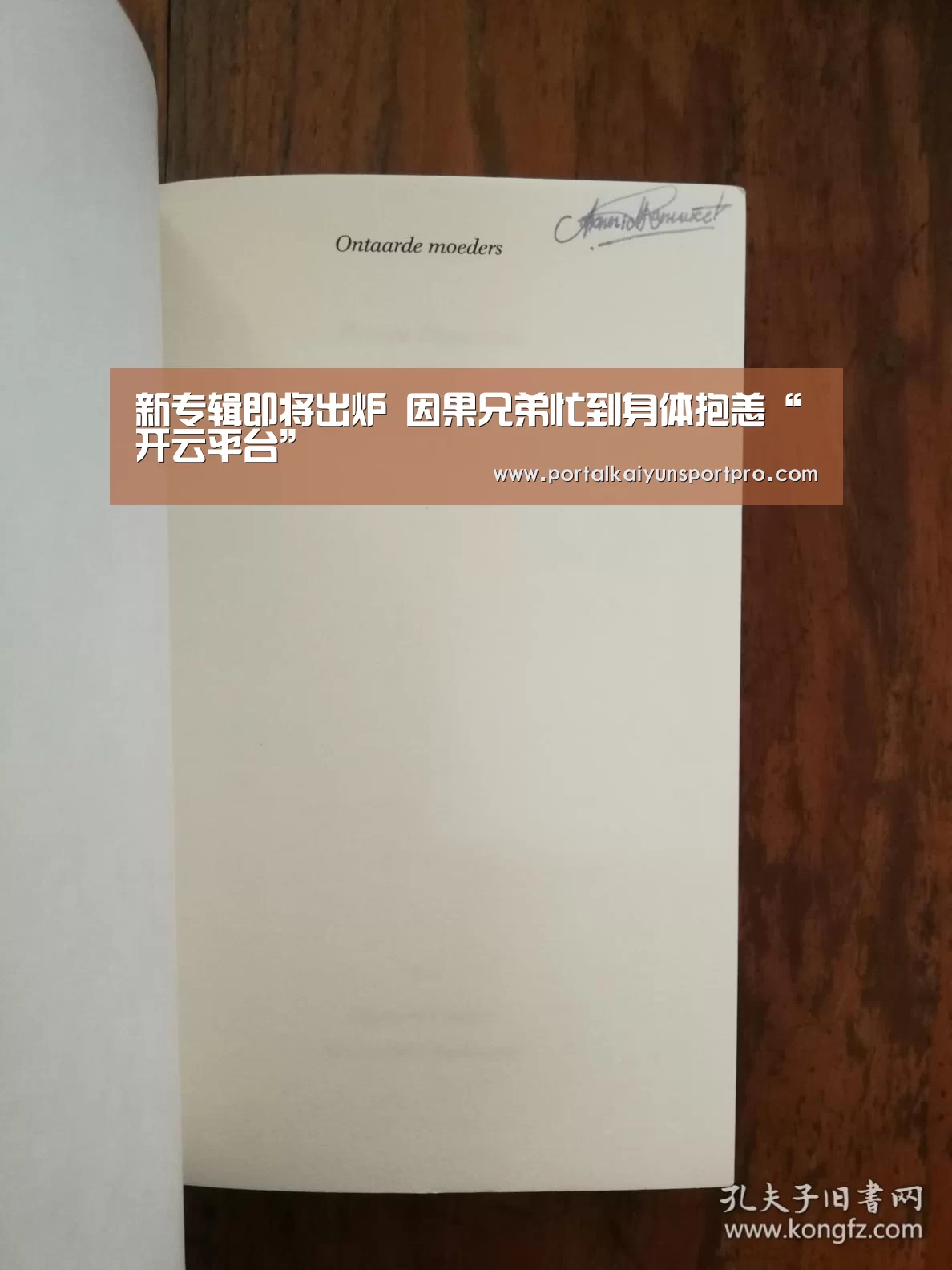 开云平台